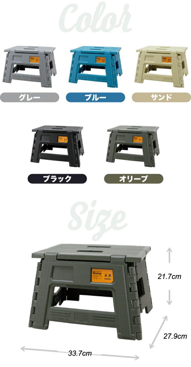 折りたたみチェア SLOWER ダンプ フォールディング スツール 椅子 折りたたみ