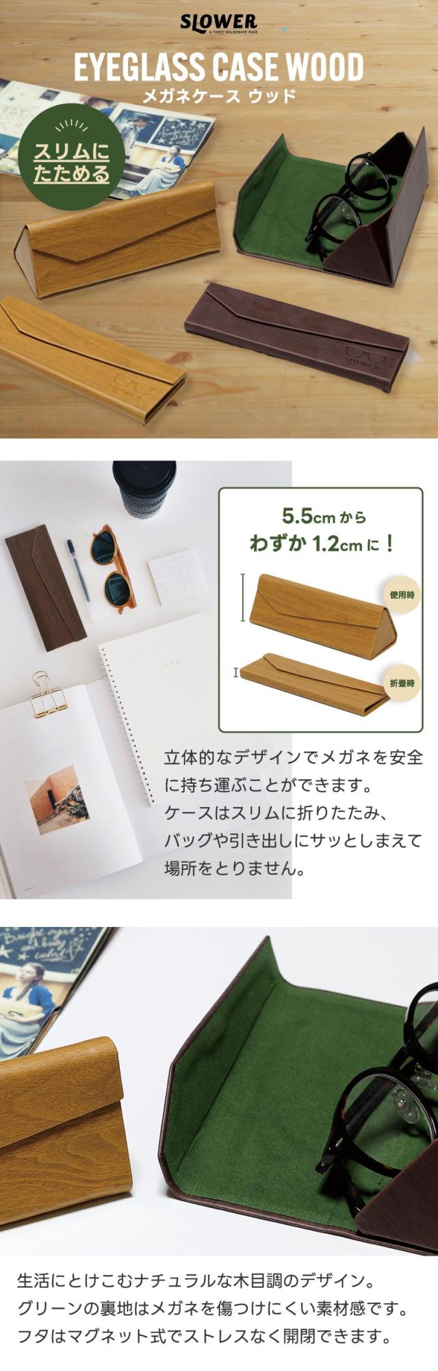 折りたたんで収納できるメガネケース