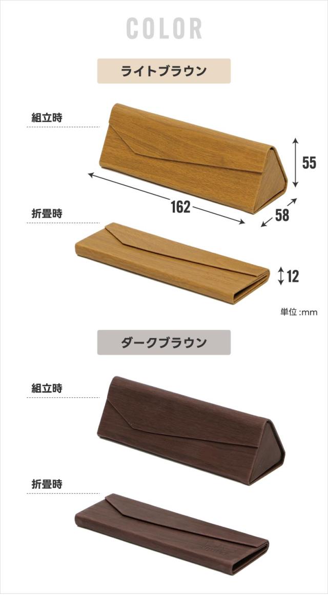 折りたたんで収納できるメガネケース