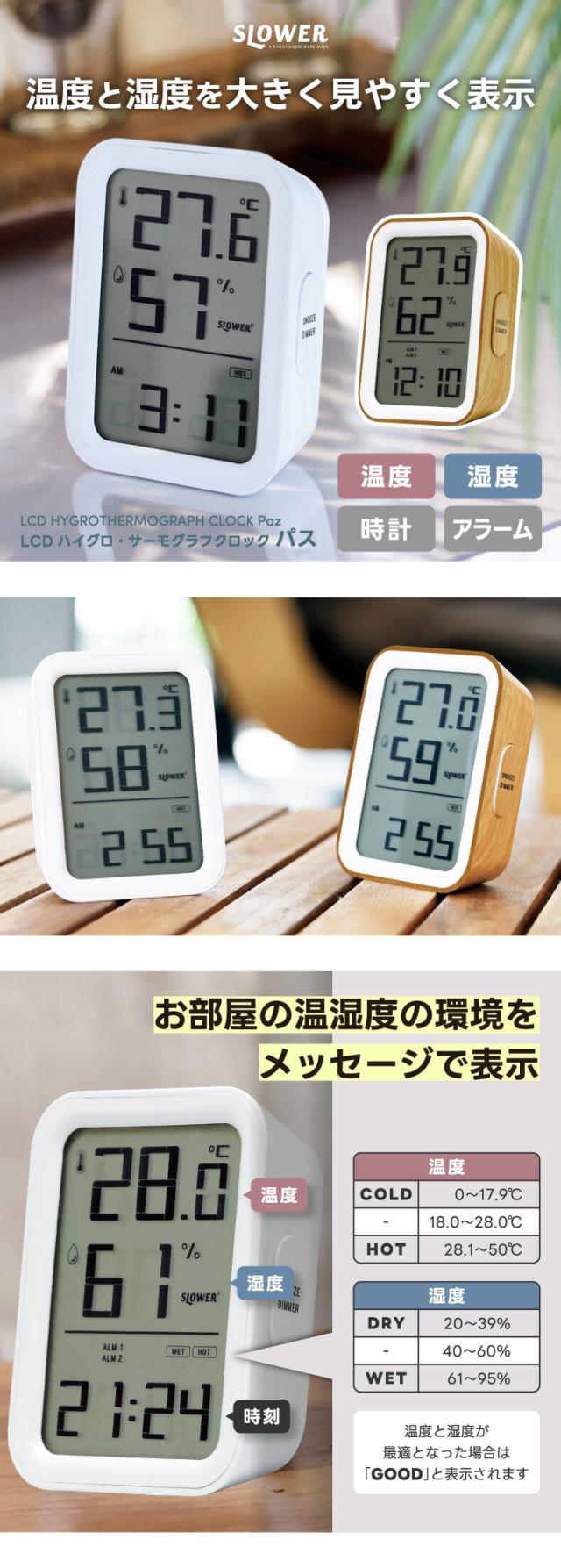 SLOWER スロウ コンパクト温湿度計 おしゃれ 北欧風 デジタル 卓上 壁掛け対応 インテリア雑貨