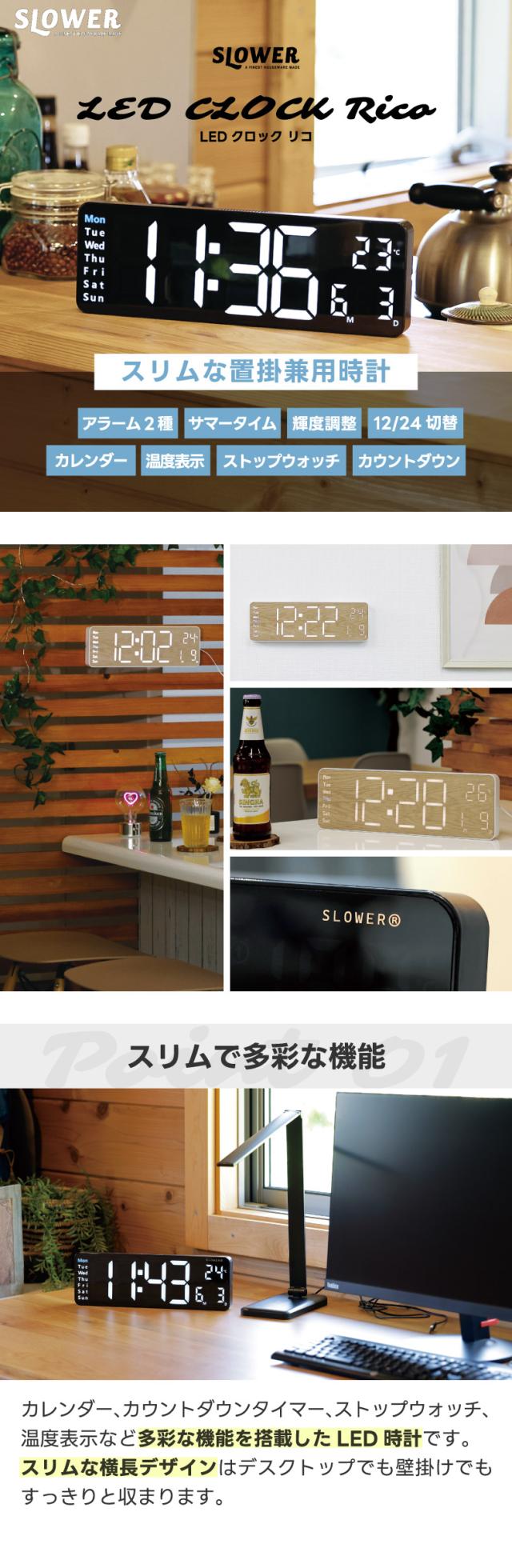 スリムな置掛兼用時計 リコ
