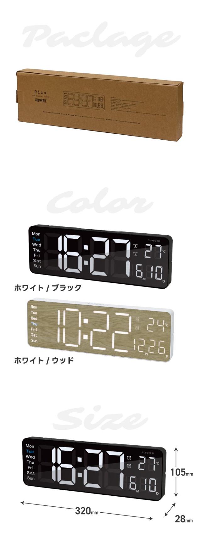 スリムな置掛兼用時計 リコ