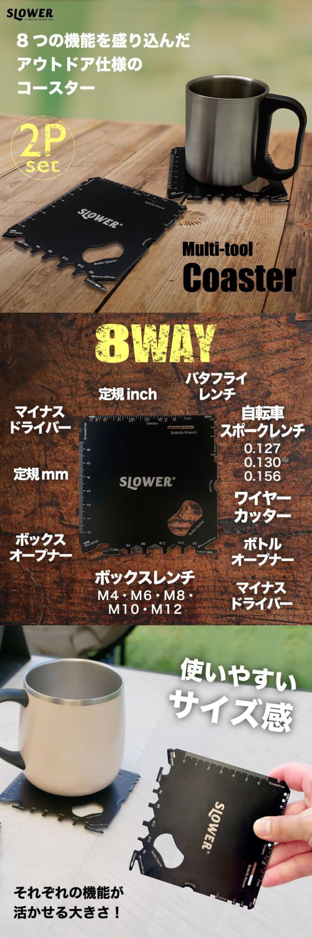 マルチツール コースター 2P セット レンチ 自転車用 ワイヤーカッター 栓抜き ドライバー レンチ 定規 アウトドア