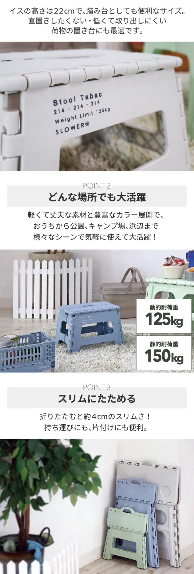 折りたたみチェア SLOWER タバック フォールディング スツール 椅子 折りたたみ