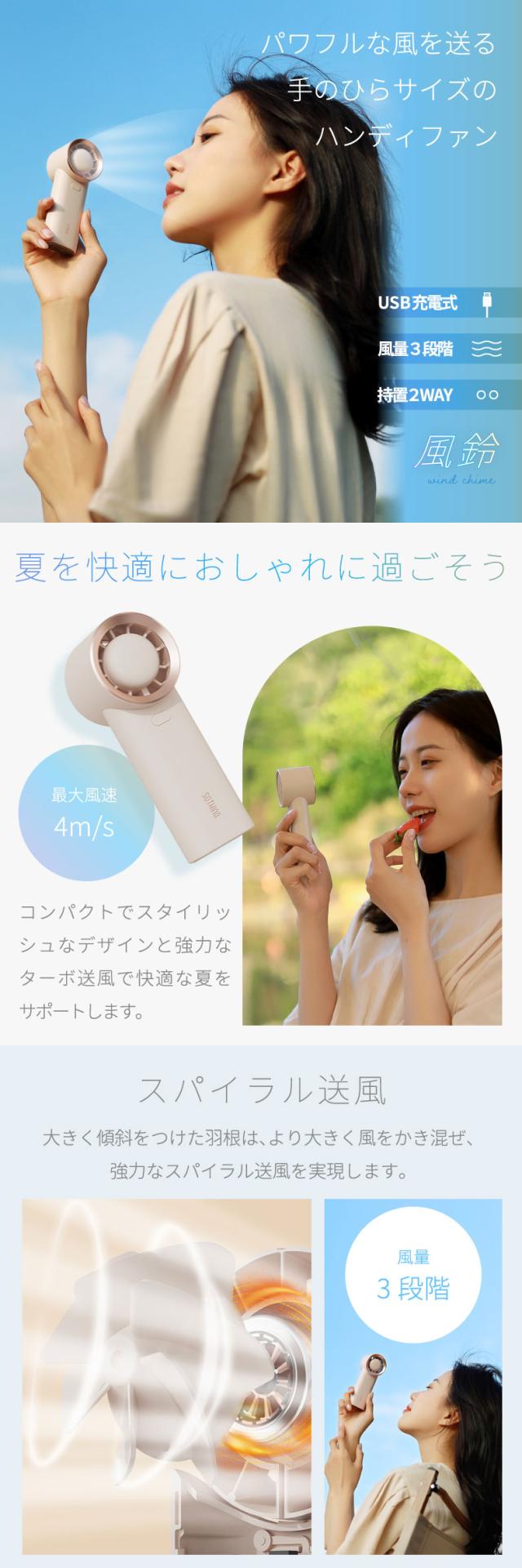 パワフルな風を送る手のひらサイズのハンディファン