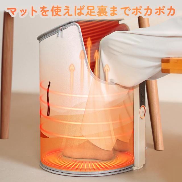 円筒ヒーターで包み込む足湯のような温かさ