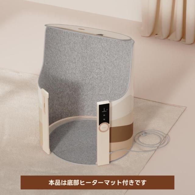 円筒ヒーターで包み込む足湯のような温かさ