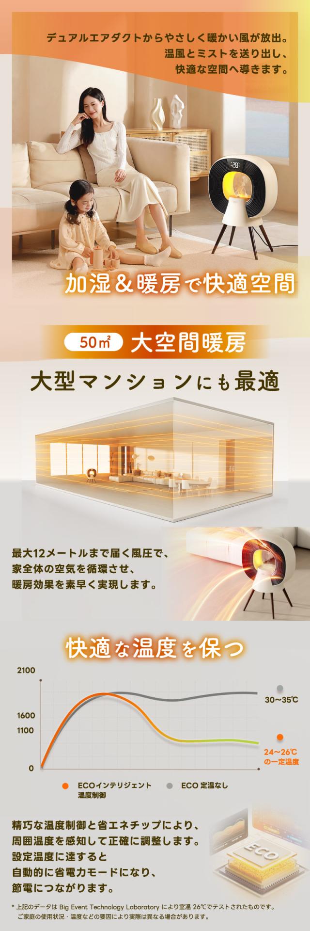 加湿機能付 ヒーター 電気ストーブ 1200W 暖房 速暖 温度設定 PTCヒーター 加湿器 1.3L 6段階 sothing 1台2役 タイマー 広範囲 大空間 静音 省エネ ライト 照明 ミスト リモコン 空間演出 あったか 電気ヒーター あたため デザイン 暖房器具 冬物家電 小型 冷え対策 おしゃれ