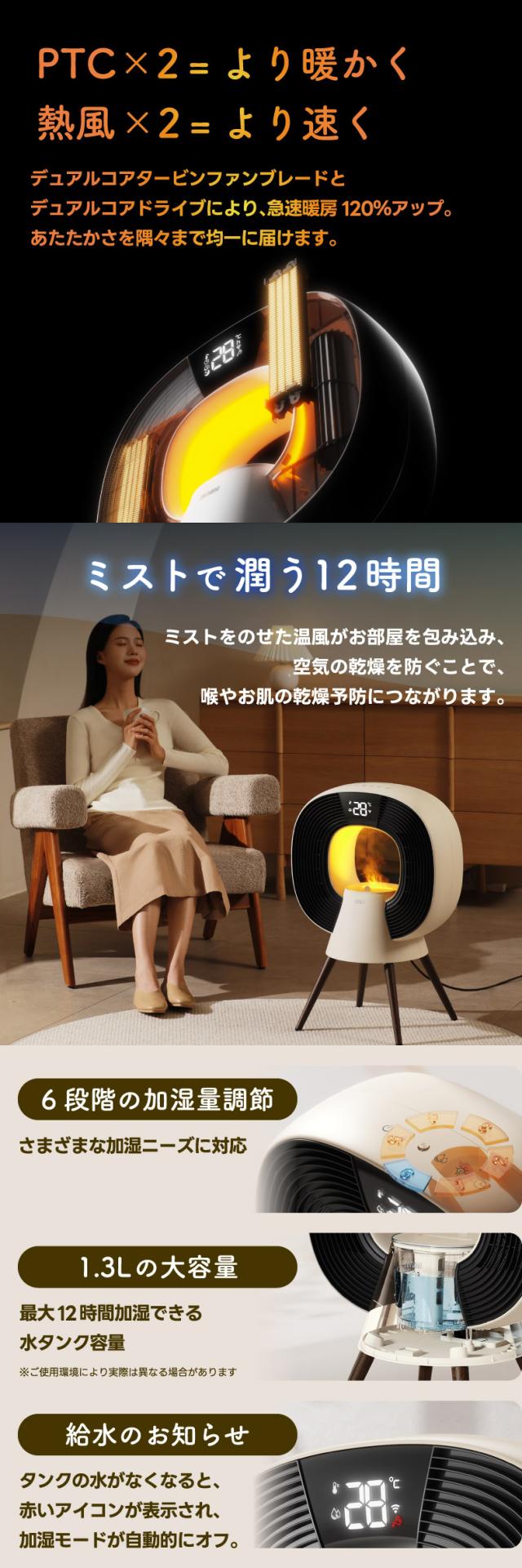 加湿機能付 ヒーター 電気ストーブ 1200W 暖房 速暖 温度設定 PTCヒーター 加湿器 1.3L 6段階 sothing 1台2役 タイマー 広範囲 大空間 静音 省エネ ライト 照明 ミスト リモコン 空間演出 あったか 電気ヒーター あたため デザイン 暖房器具 冬物家電 小型 冷え対策 おしゃれ