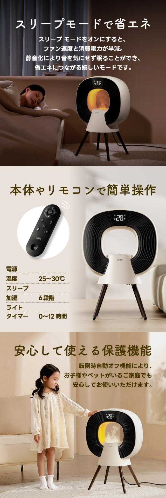 加湿機能付 ヒーター 電気ストーブ 1200W 暖房 速暖 温度設定 PTCヒーター 加湿器 1.3L 6段階 sothing 1台2役 タイマー 広範囲 大空間 静音 省エネ ライト 照明 ミスト リモコン 空間演出 あったか 電気ヒーター あたため デザイン 暖房器具 冬物家電 小型 冷え対策 おしゃれ