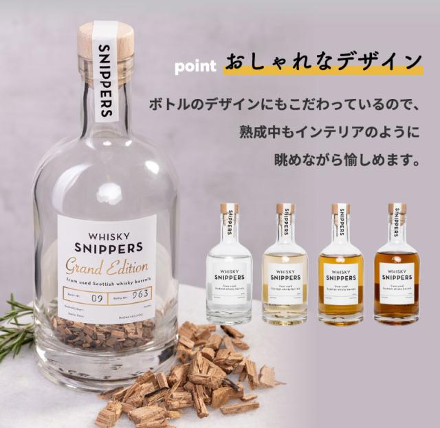 樽熟成キット スニッパーズ プレミアム 700ml