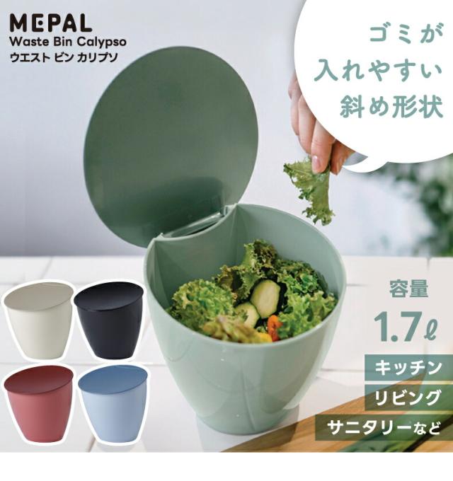 卓上サイズのコンパクトなゴミ箱