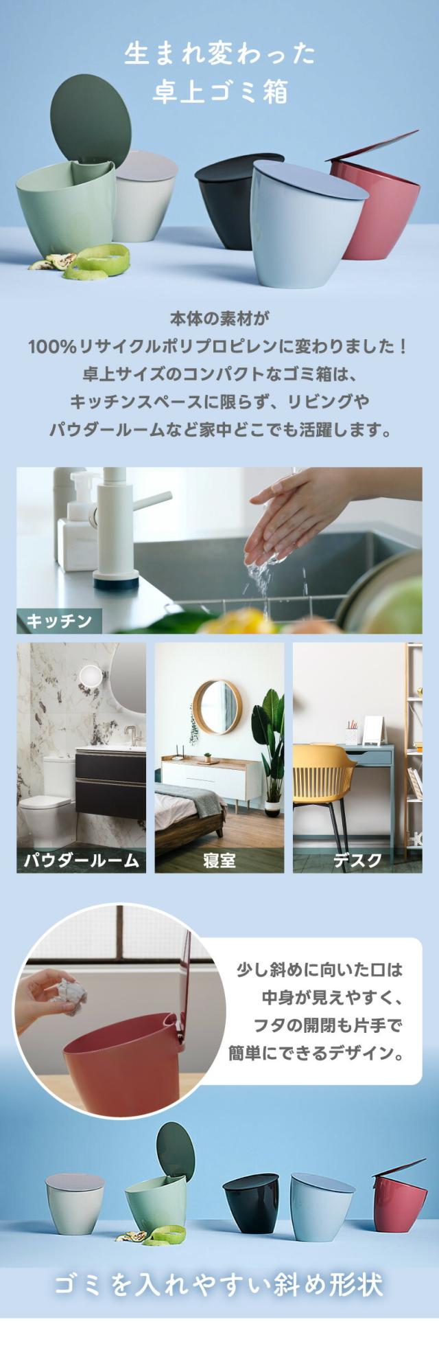 卓上サイズのコンパクトなゴミ箱