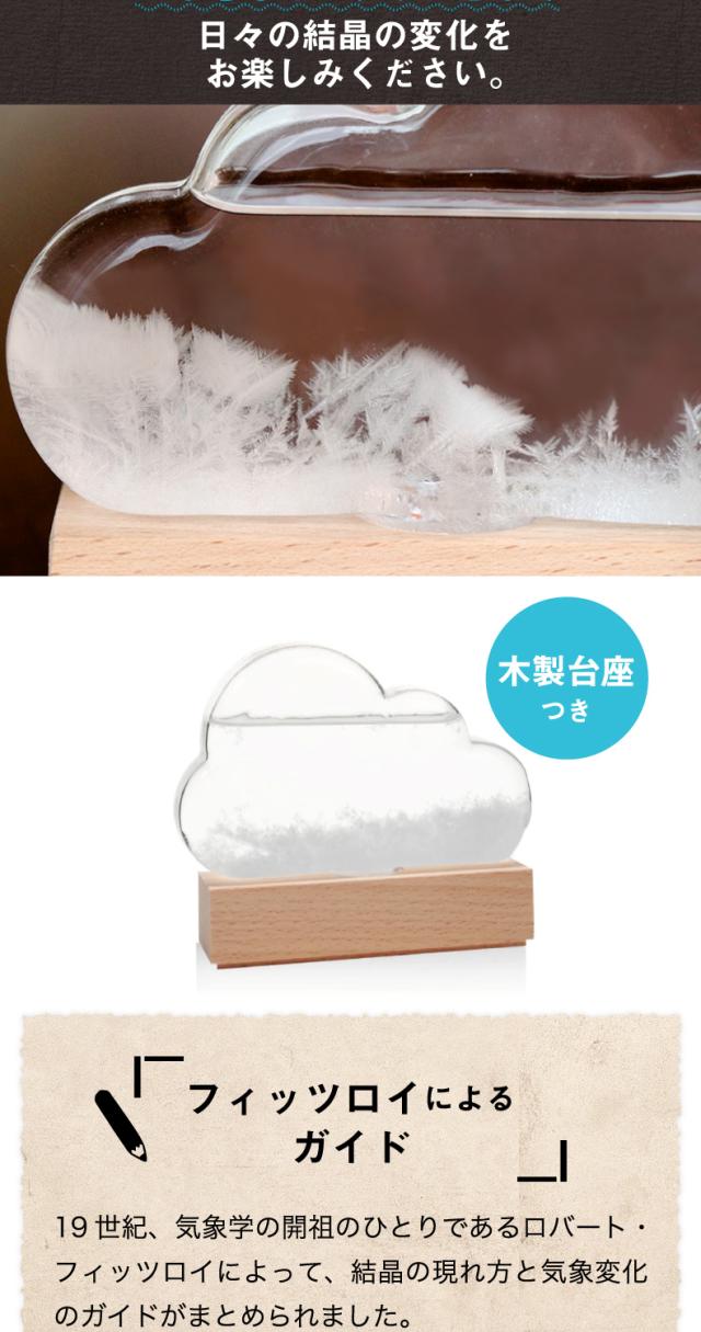 お部屋になじむオブジェ ストームクラウド