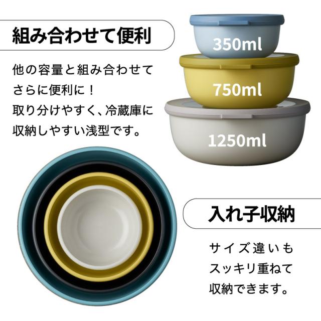 サーキュラ 1250ml 食器 おしゃれ フードコンテナ 丸型 蓋付き 保存容器