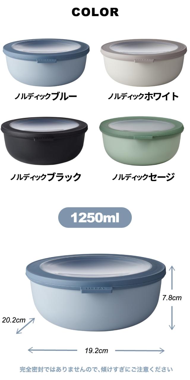 サーキュラ 1250ml 食器 おしゃれ フードコンテナ 丸型 蓋付き 保存容器