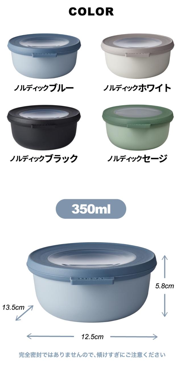 サーキュラ 350ml 食器 おしゃれ フードコンテナ 丸型 蓋付き 保存容器