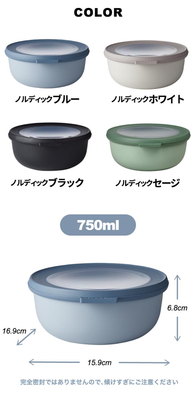 サーキュラ 750ml 食器 おしゃれ フードコンテナ 丸型 蓋付き 保存容器