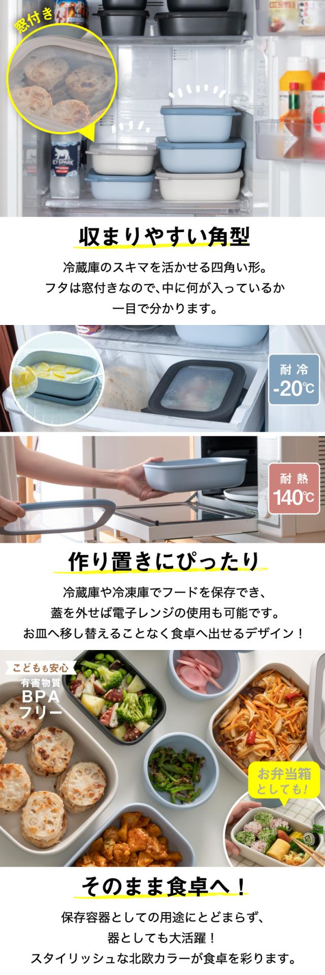 サーキュラ レクタンギュラー 3点セット 食器 おしゃれ フードコンテナ 角型 蓋付き 保存容器