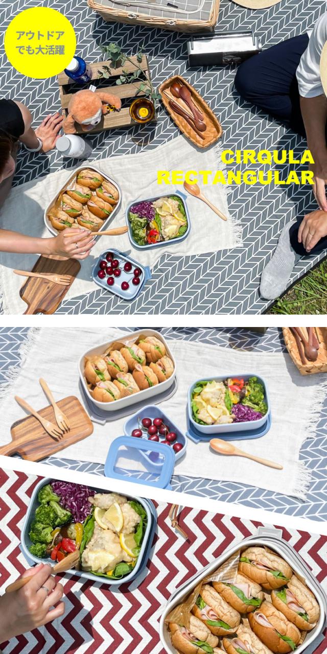 サーキュラ レクタンギュラー 3点セット 食器 おしゃれ フードコンテナ 角型 蓋付き 保存容器