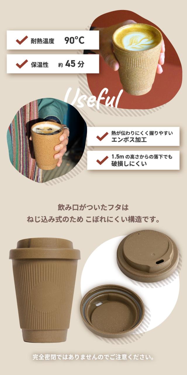 コーヒーカップ  300ml Kaffeeform ウィデューサー カップ エッセンシャルカラー 
