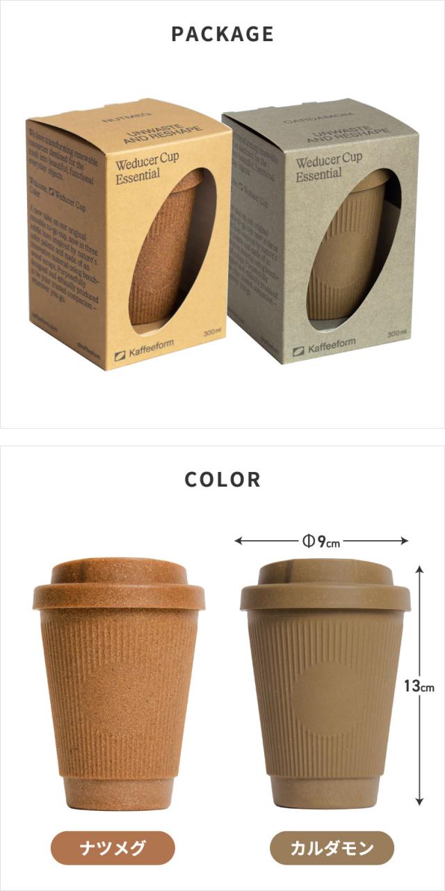 コーヒーカップ  300ml Kaffeeform ウィデューサー カップ エッセンシャルカラー 