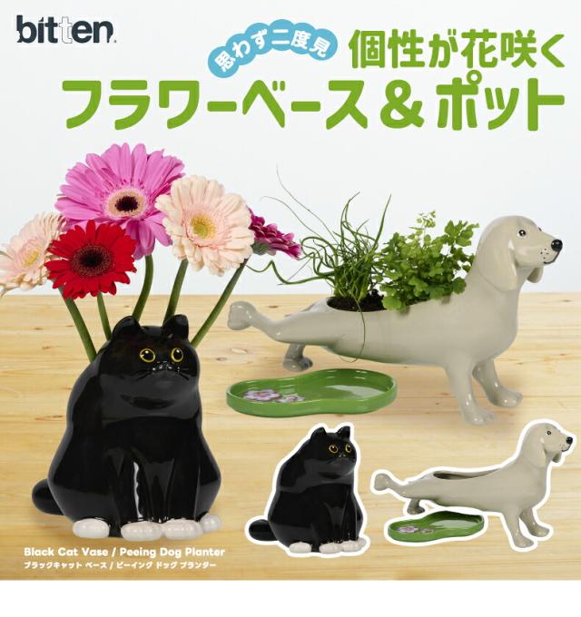 フラワーベース プランター 猫 犬 アニマルモチーフ おしゃれ 陶磁器 花瓶 植木鉢 インテリア雑貨