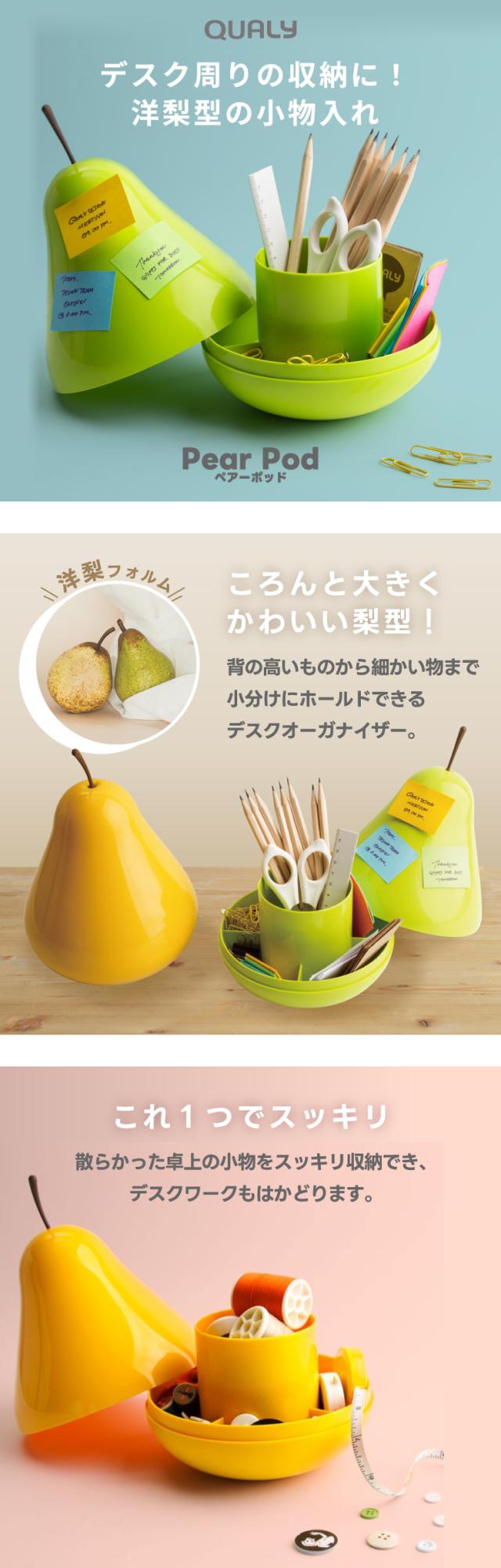 洋ナシの形をしたユニークでおしゃれなデスクオーガナイザー