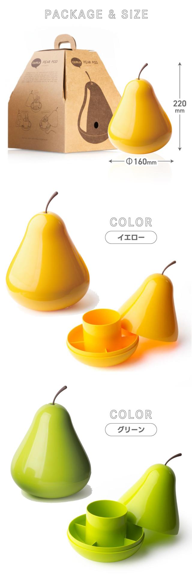 洋ナシの形をしたユニークでおしゃれなデスクオーガナイザー