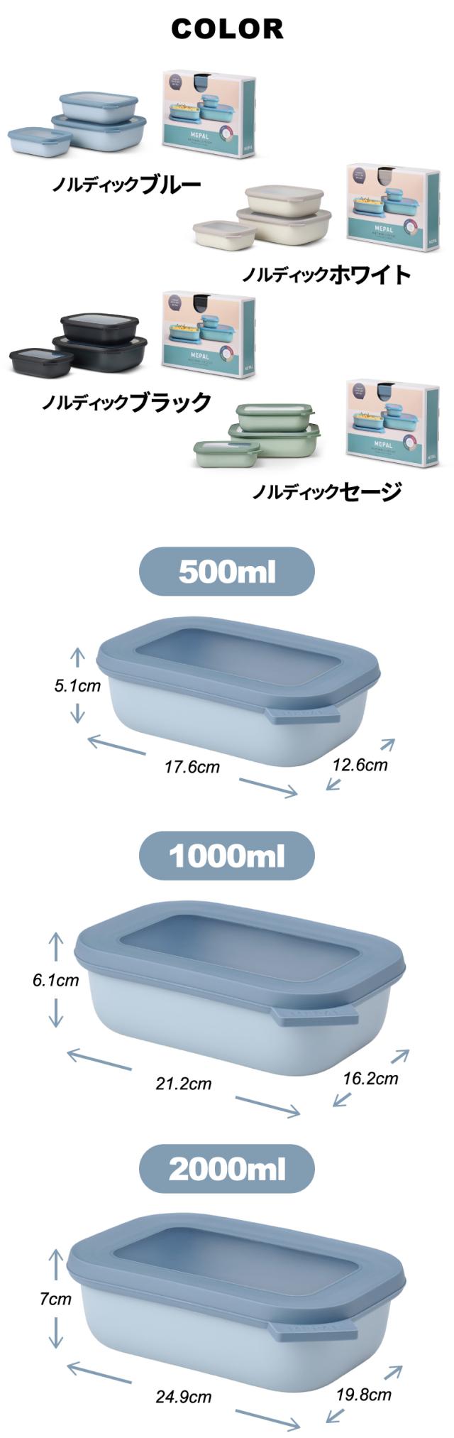 サーキュラ レクタンギュラー 3点セット 食器 おしゃれ フードコンテナ 角型 蓋付き 保存容器