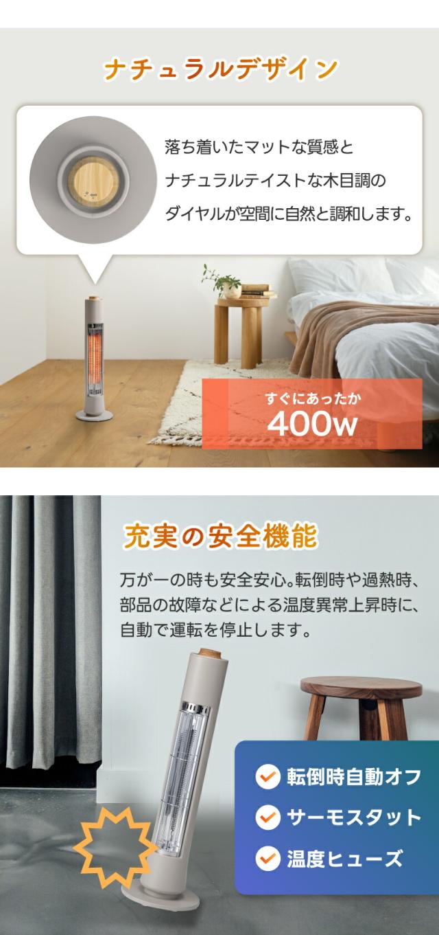 スリムボディで省スペース設置 THREEUP スリーアップ 縦型電気ストーブ 木目調 おしゃれデザイン