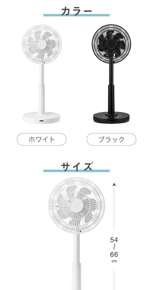 充電式 サーキュレーターファン リビングファン アロマ対応 リモコン付き 扇風機 送風 リモコン コードレス 首振り 風量6段階 USB充電 タイマー 涼しい 寝室 デスク キッチン 夏 家電 オフィス デザイン かわいい インテリア おしゃれ シンプル 新生活 スリーアップ