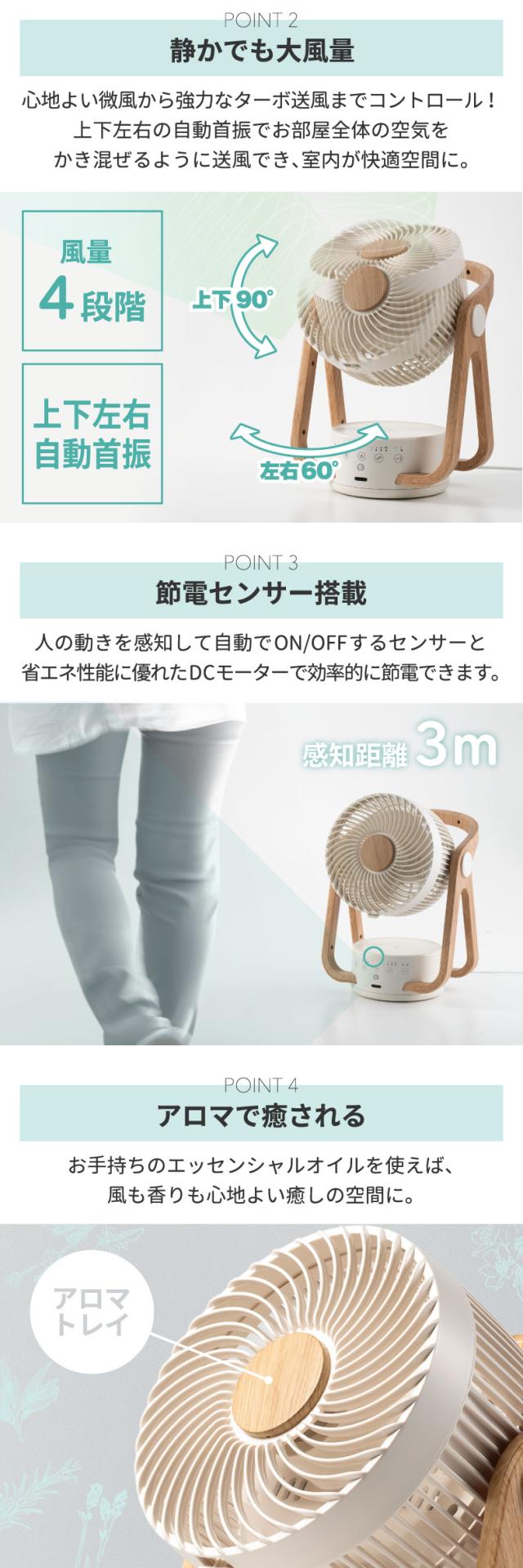 節電センサー DC サーキュレーター 24畳 ミニ扇風機 