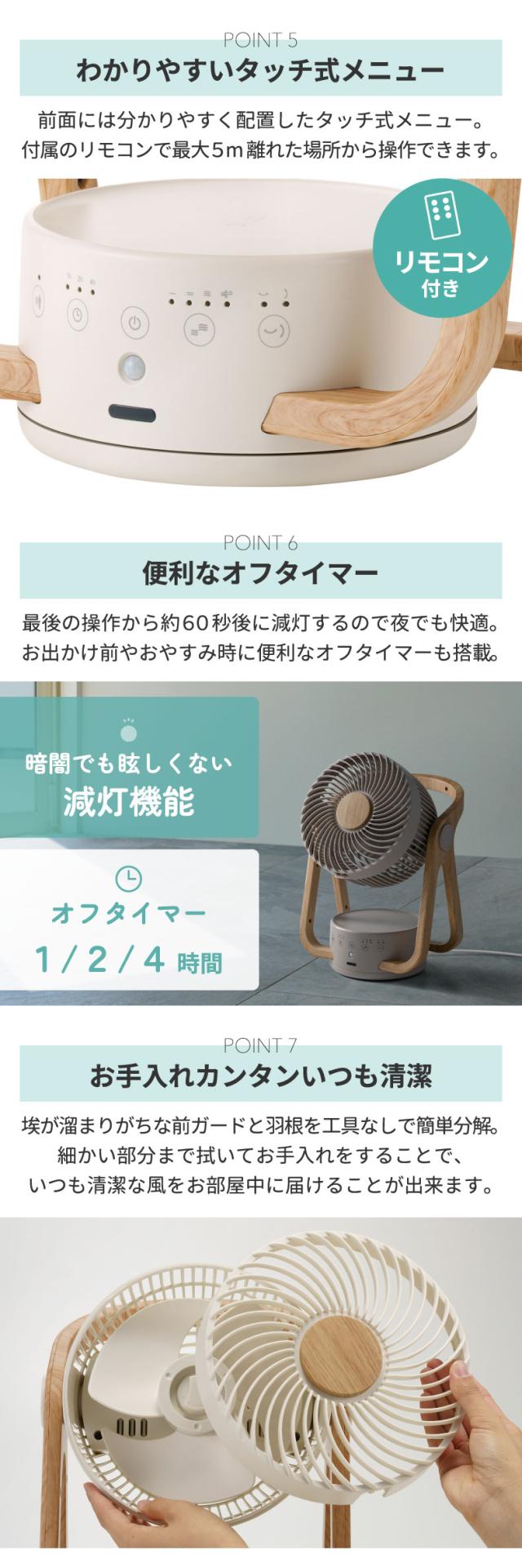 節電センサー DC サーキュレーター 24畳 ミニ扇風機 