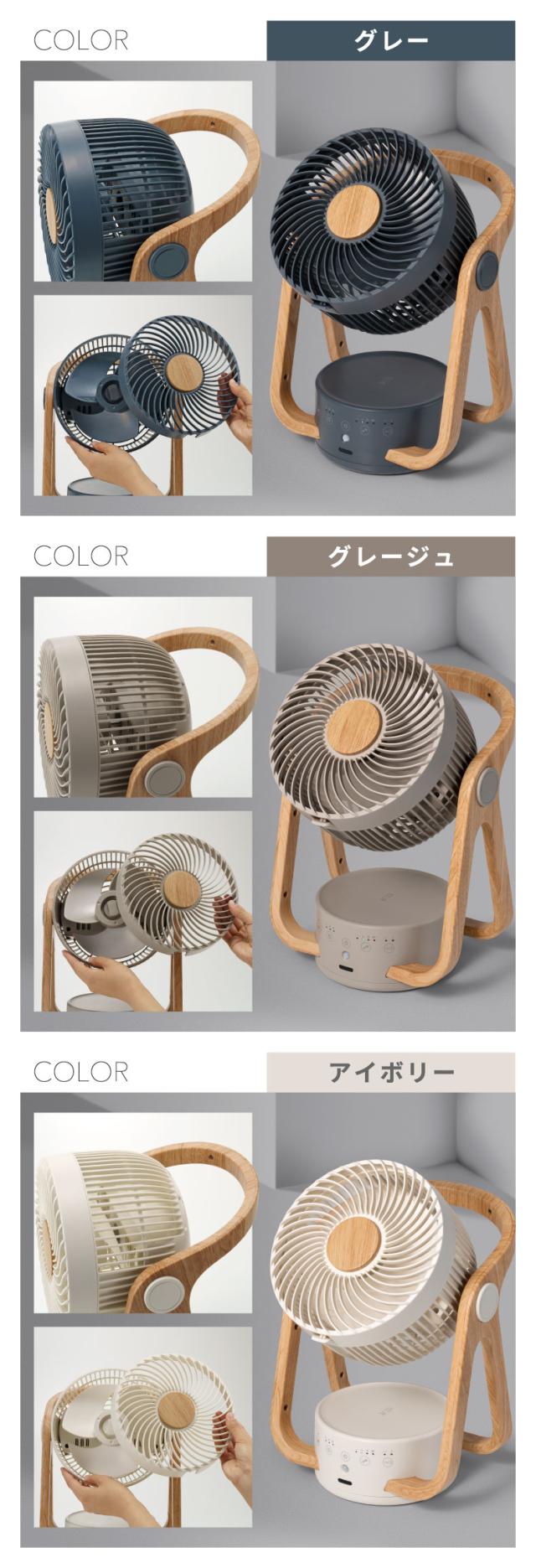 節電センサー DC サーキュレーター 24畳 ミニ扇風機 