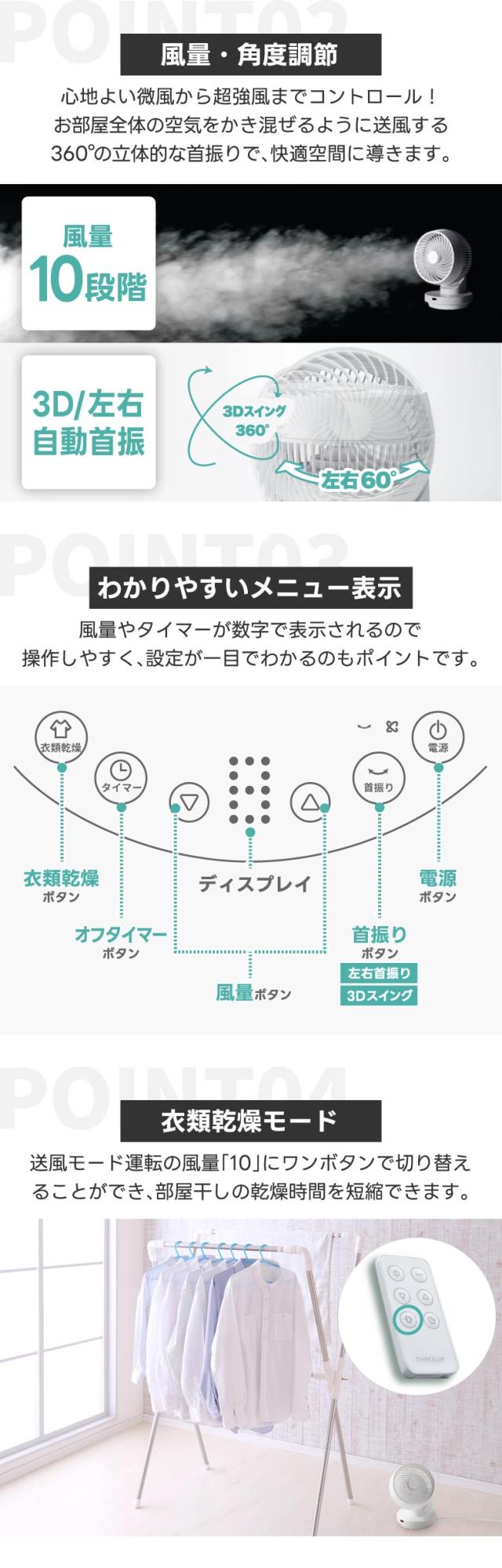 コンパクトサイズの多機能DCサーキュレーター