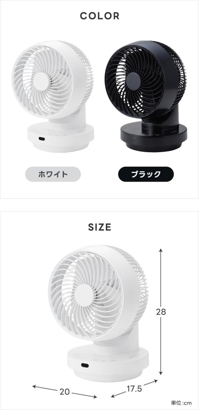 コンパクトサイズの多機能DCサーキュレーター