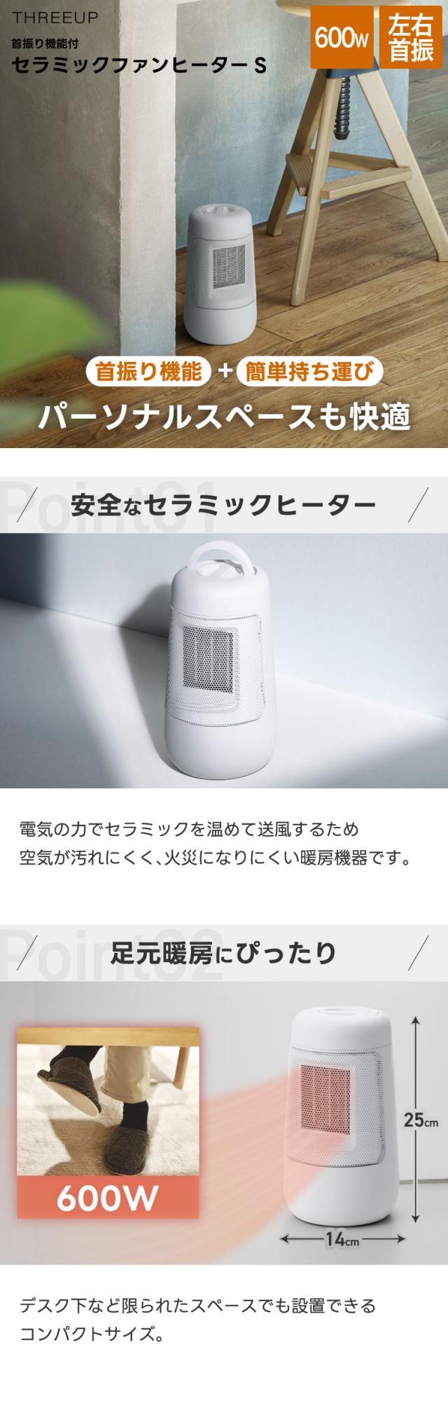 首振り機能＋簡単持ち運びでパーソナルスペースも快適