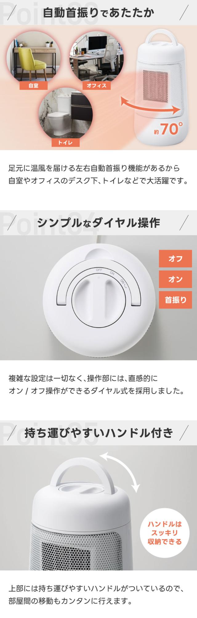 首振り機能＋簡単持ち運びでパーソナルスペースも快適