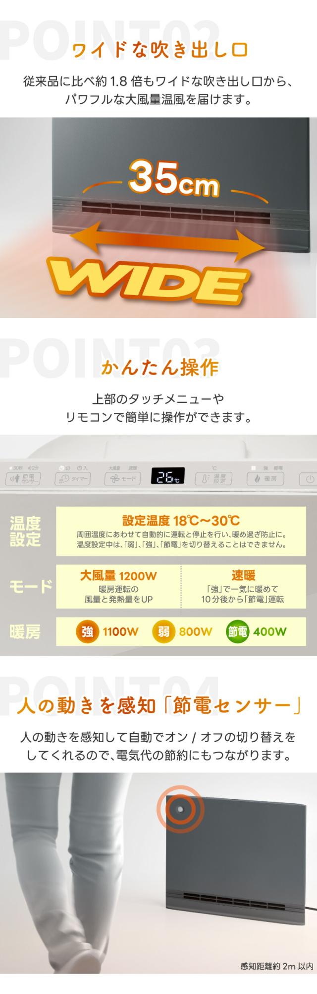 節電モード搭載 スリムでパワフルなパネルヒーター