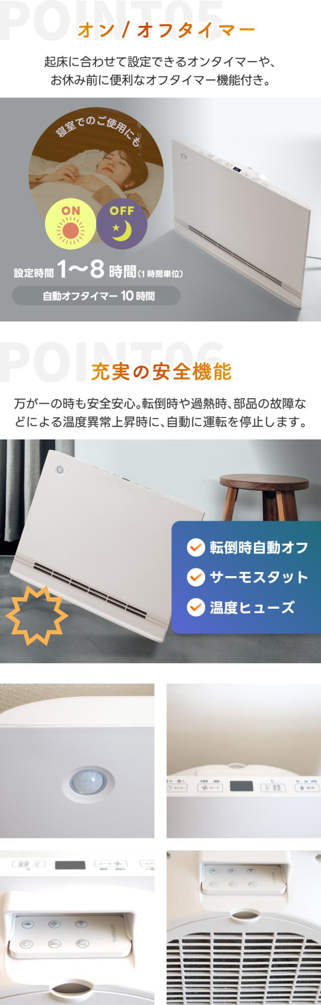 節電モード搭載 スリムでパワフルなパネルヒーター