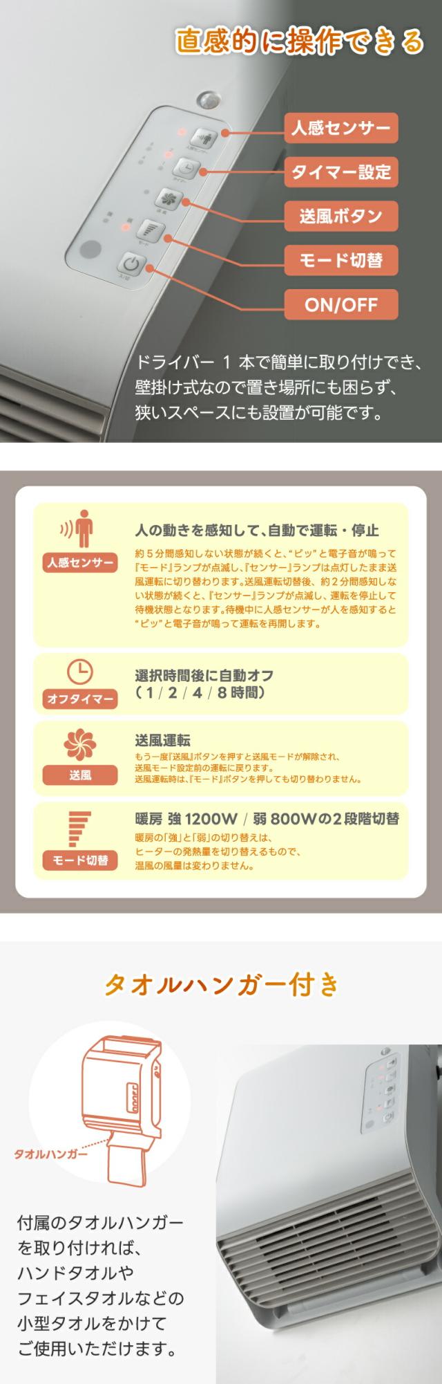 THREEUP スリーアップ 脱衣所ヒーター ヒートショック予防に最適 速暖タイプ 小型 暖房器具