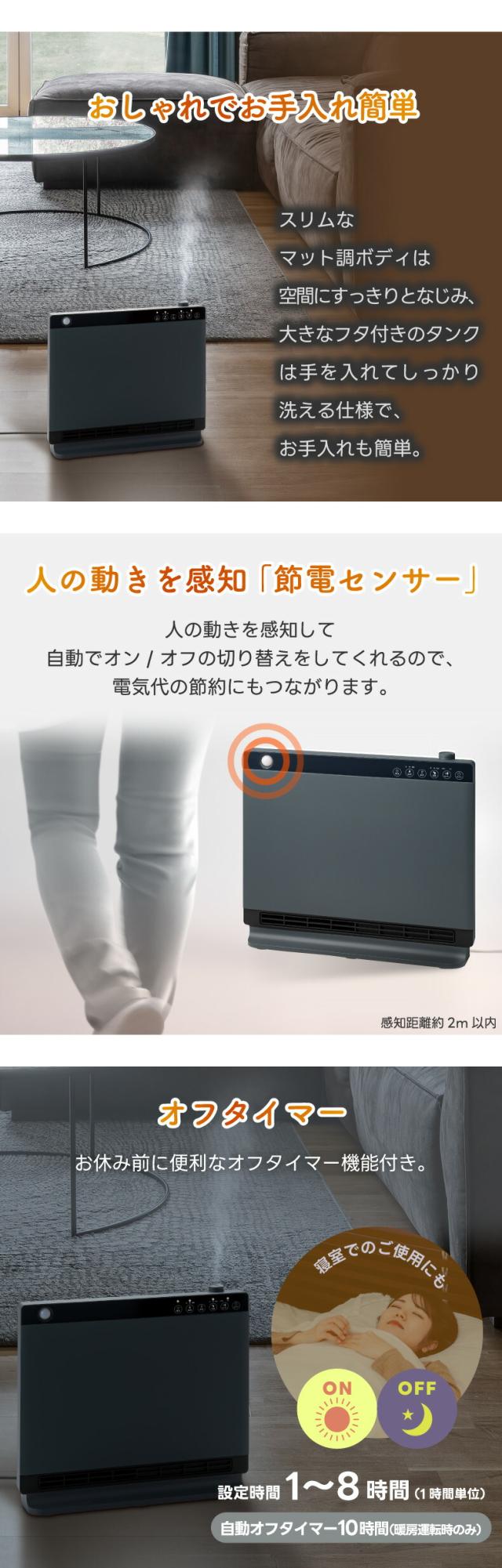 Three-up スリーアップ ハイブリッド加湿暖房機 ヒーターと加湿器が一体化 温風とスチームで快適空間を実現