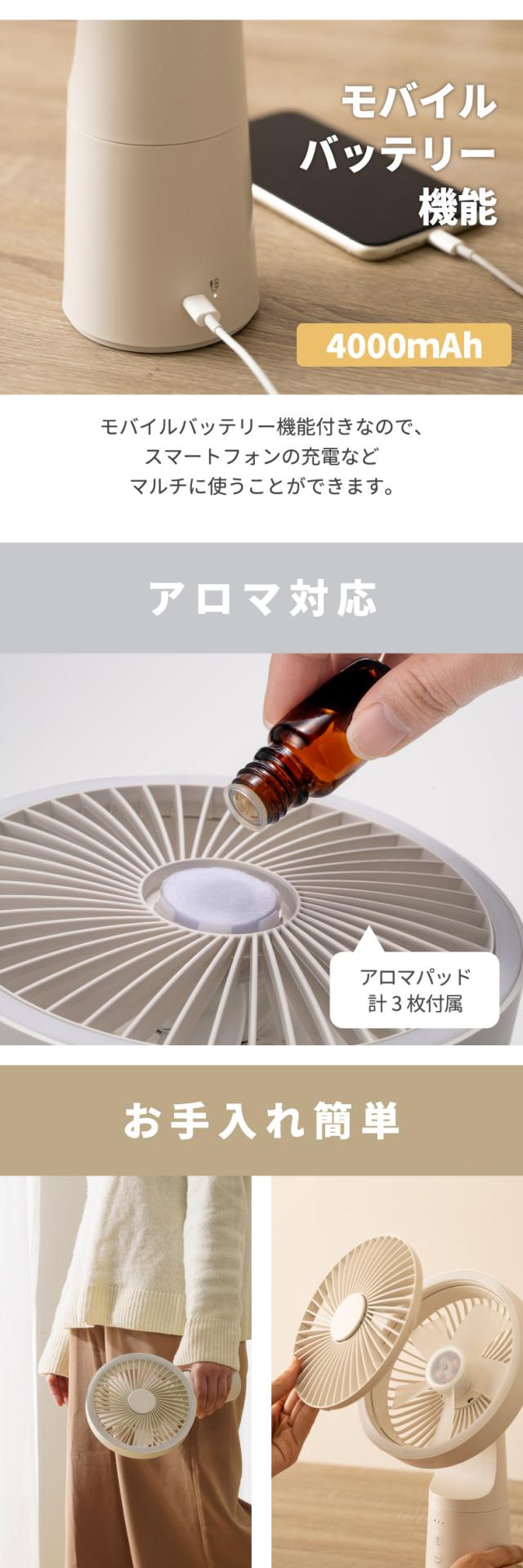 充電式  LED マルチポータブルファン 両面LEDライト アロマ対応