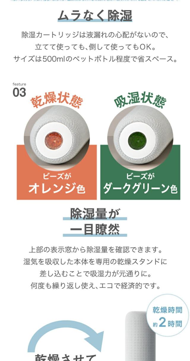 コードレス除湿機 スリムドライ 1本 繰り返し使える 乾燥スタンド付き 3畳 エコ コンパクト 除湿 吸湿 除湿剤 トイレ 脱衣所 クローゼット 靴箱 シンク下 押し入れ 防カビ　カビ対策 湿気対策 家電 デザイン おしゃれ シンプル インテリア 新生活 スリーアップ