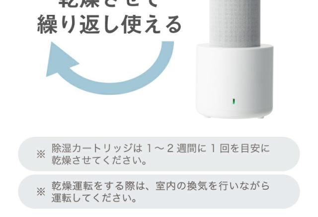 コードレス除湿機 スリムドライ 1本 繰り返し使える 乾燥スタンド付き 3畳 エコ コンパクト 除湿 吸湿 除湿剤 トイレ 脱衣所 クローゼット 靴箱 シンク下 押し入れ 防カビ　カビ対策 湿気対策 家電 デザイン おしゃれ シンプル インテリア 新生活 スリーアップ