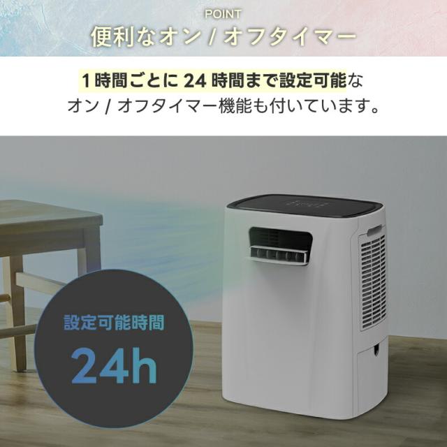 オールシーズンモデル 冷暖房機能搭載 スポットクーラー ヒーター 除湿 送風