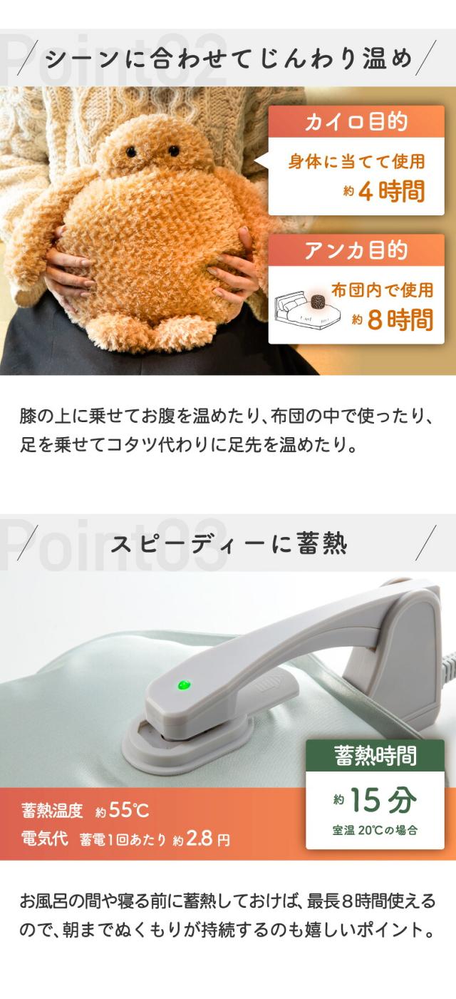 蓄熱式湯たんぽ ヌーク お湯の入れ替え不要 ふんわりやわらかカバー お腹 足元 冷え対策