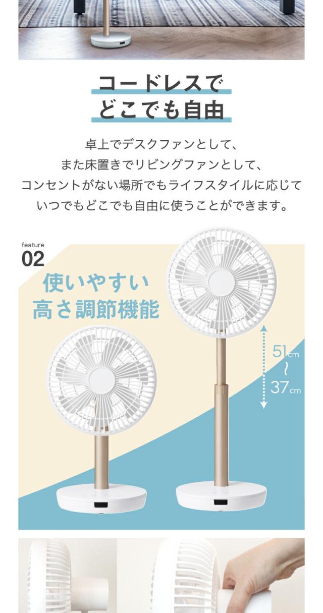 充電式 スマートデザインファン デスクファン リビングファン 2WAY 扇風機 リモコン コードレス タイマー コンパクト 寝室 デスク キッチン スリーアップ