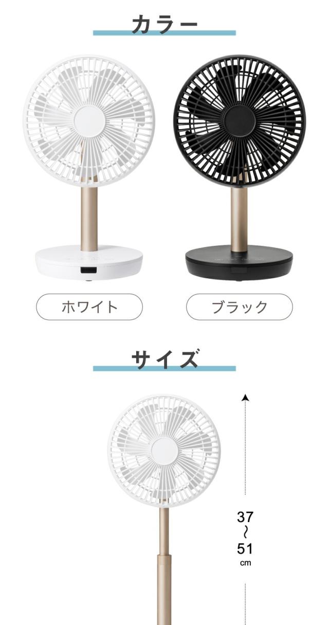 充電式 スマートデザインファン デスクファン リビングファン 2WAY 扇風機 リモコン コードレス タイマー コンパクト 寝室 デスク キッチン スリーアップ